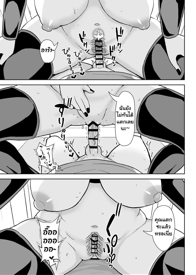 อ่านโดจิน ฮีโร่ผู้ร่วงหล่น หน้า 31 แปลไทย