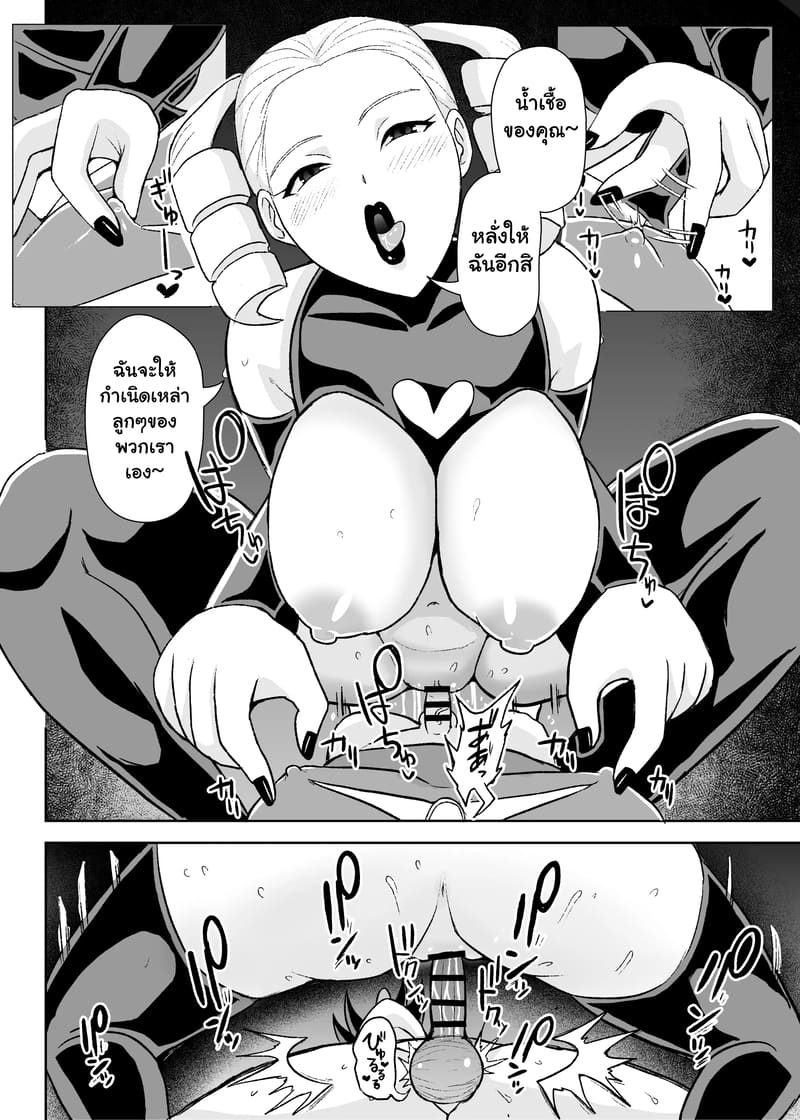 อ่านโดจิน ฮีโร่ผู้ร่วงหล่น หน้า 32 แปลไทย