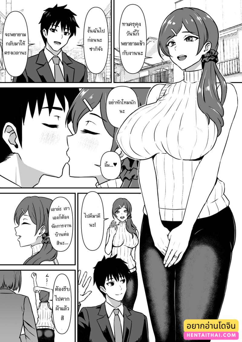 สะกดจิตเมียชาวบ้าน 1