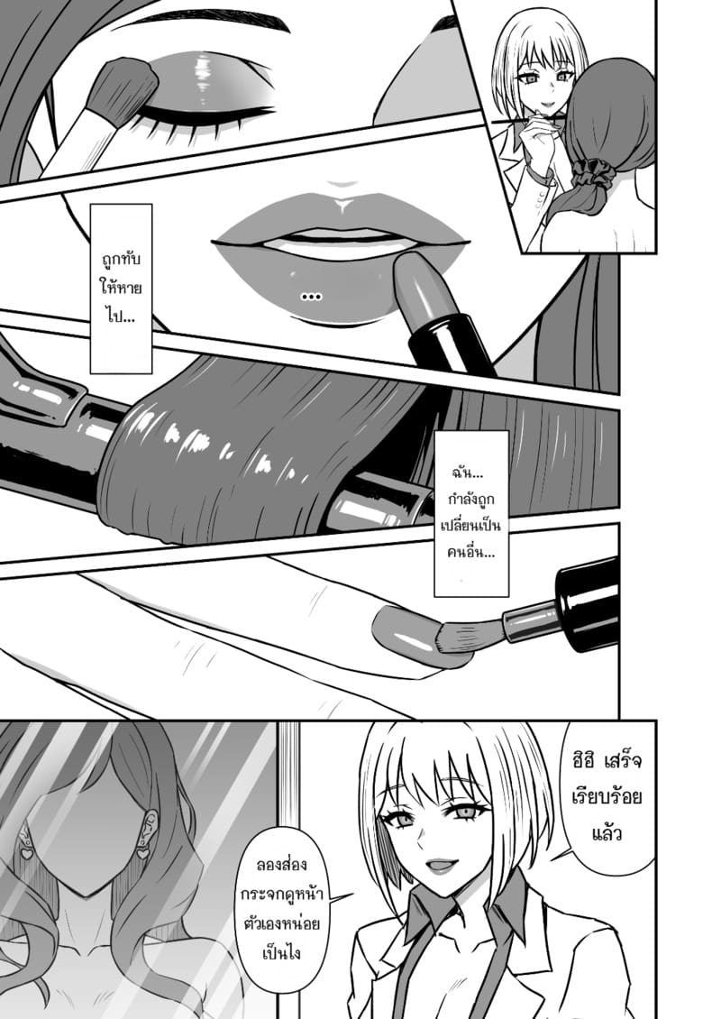 สะกดจิตเมียชาวบ้าน 5