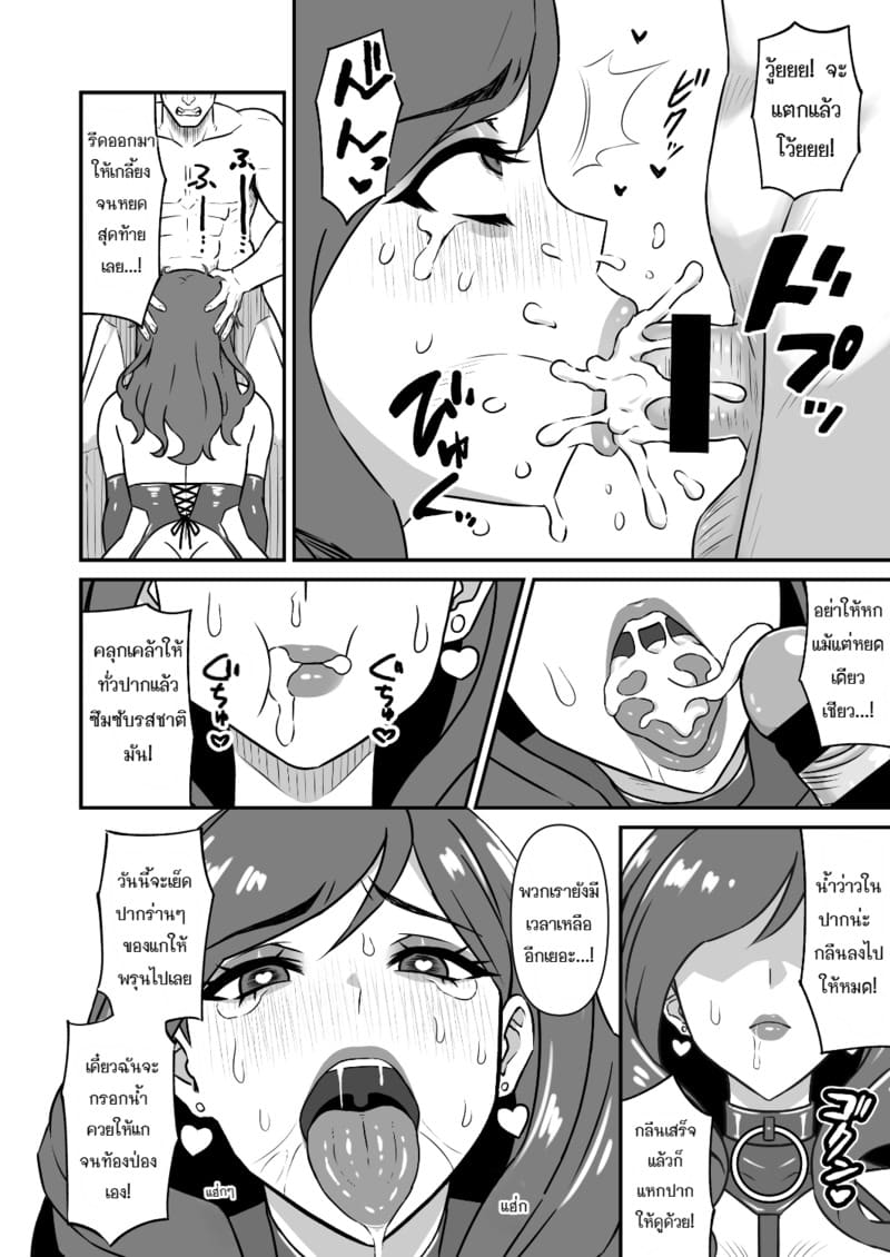 สะกดจิตเมียชาวบ้าน 8