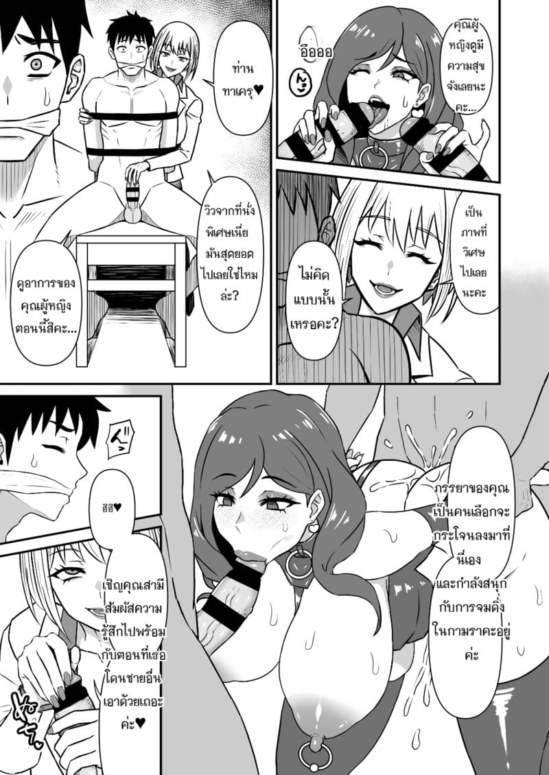 สะกดจิตเมียชาวบ้าน 19