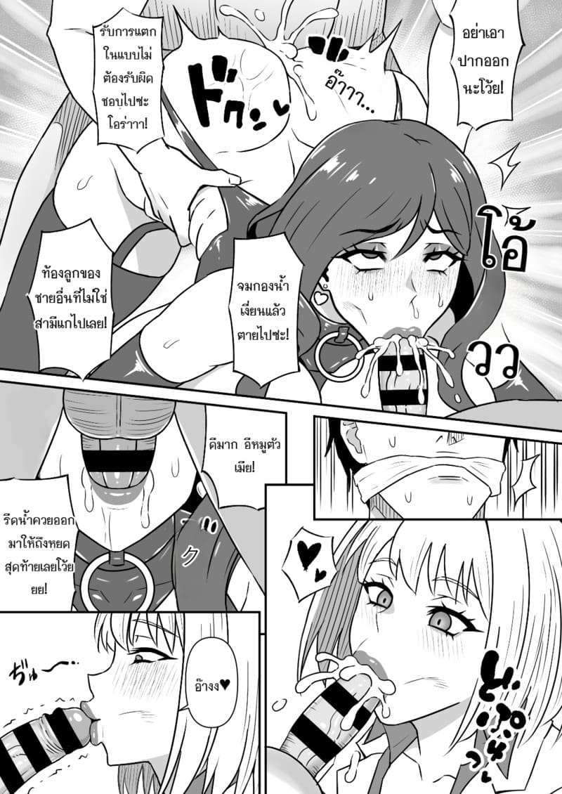 สะกดจิตเมียชาวบ้าน 21