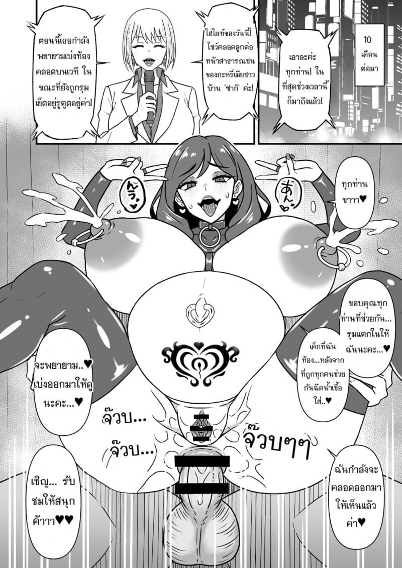 สะกดจิตเมียชาวบ้าน 26