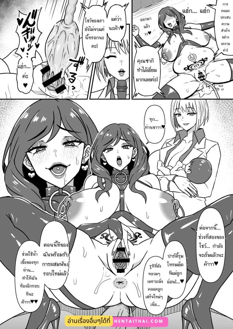 สะกดจิตเมียชาวบ้าน 30