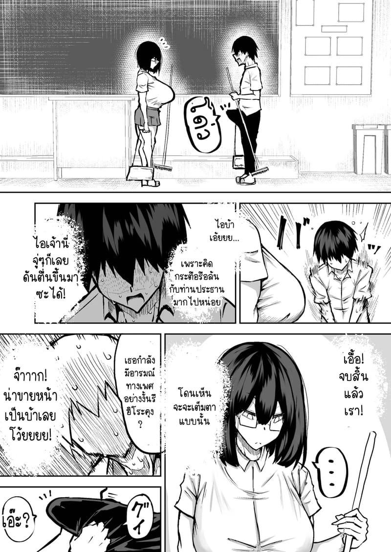 คุณครูครับ ผมเงี่ยนจนไม่มีสมาธิเรียนเลย...ช่วยผมหน่อยได้ไหมครับ? 1 7