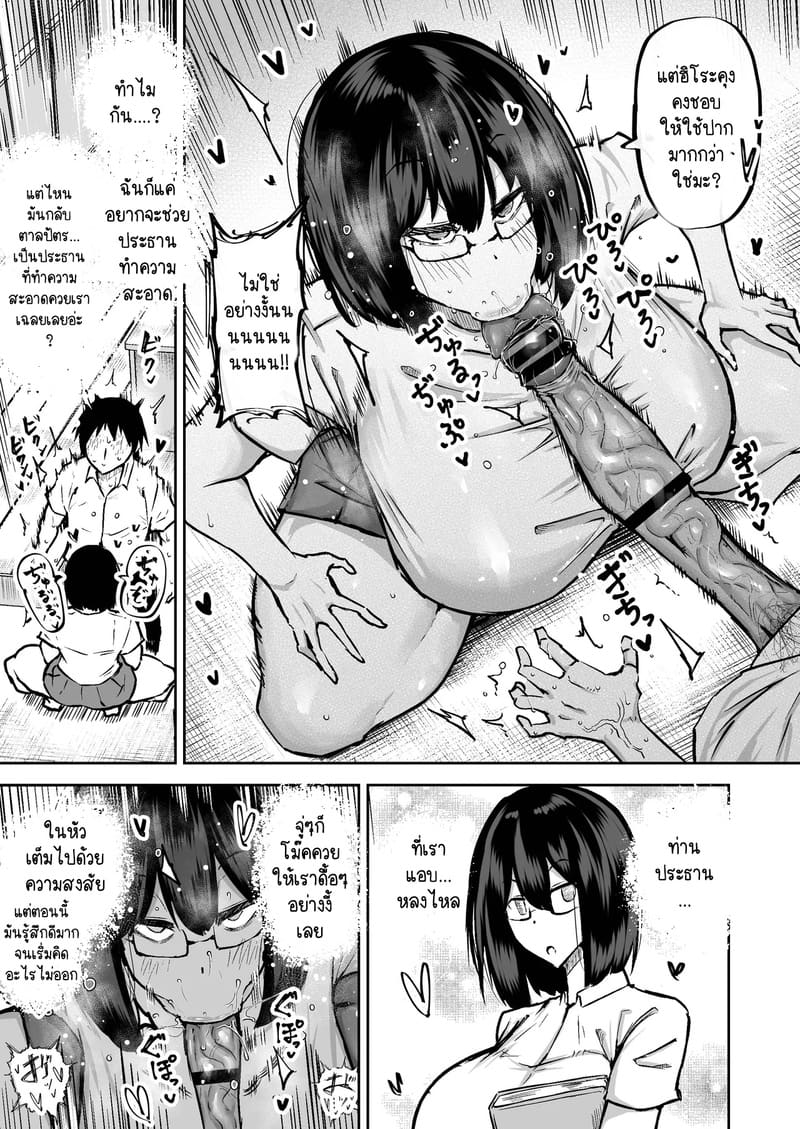 คุณครูครับ ผมเงี่ยนจนไม่มีสมาธิเรียนเลย...ช่วยผมหน่อยได้ไหมครับ? 1 10