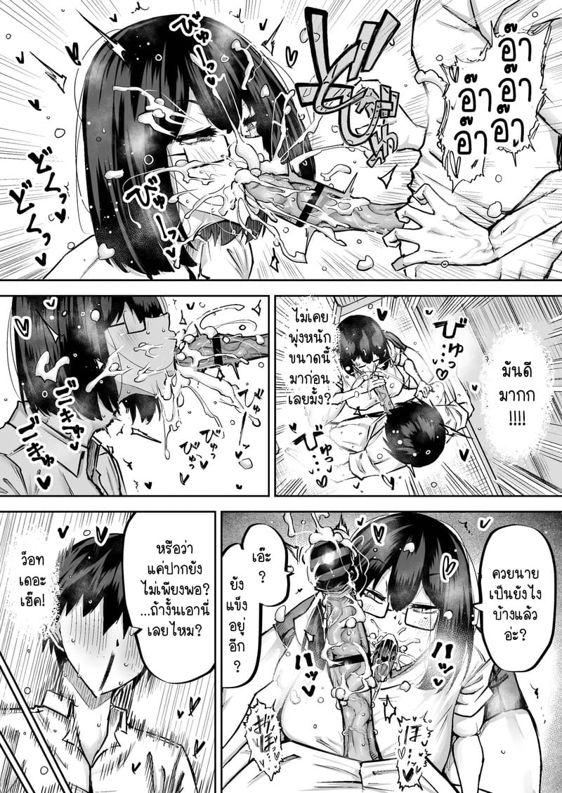 คุณครูครับ ผมเงี่ยนจนไม่มีสมาธิเรียนเลย...ช่วยผมหน่อยได้ไหมครับ? 1 12