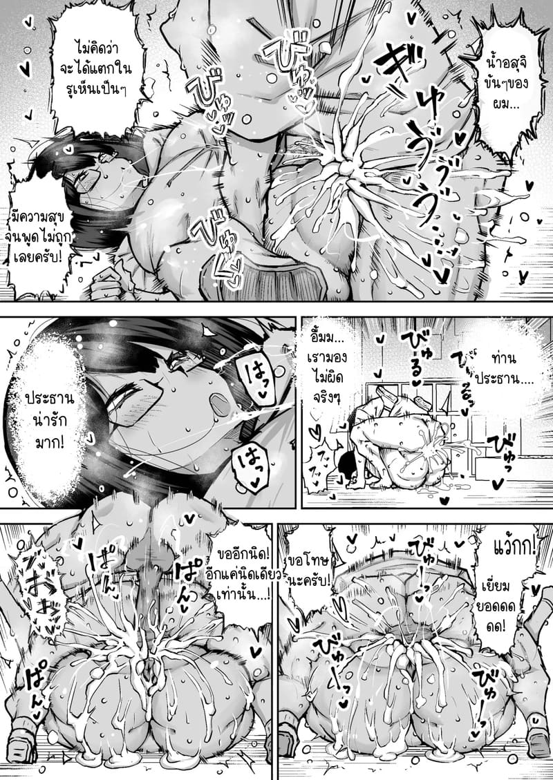 คุณครูครับ ผมเงี่ยนจนไม่มีสมาธิเรียนเลย...ช่วยผมหน่อยได้ไหมครับ? 1 19