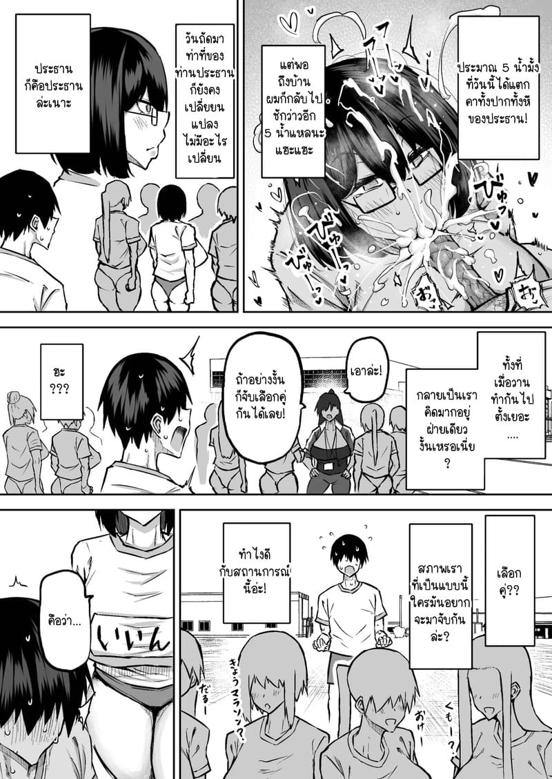 คุณครูครับ ผมเงี่ยนจนไม่มีสมาธิเรียนเลย...ช่วยผมหน่อยได้ไหมครับ? 1 21