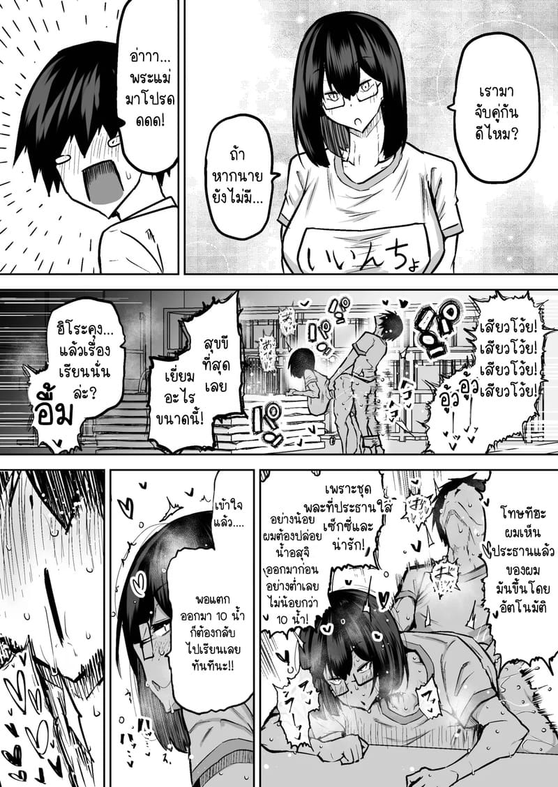 คุณครูครับ ผมเงี่ยนจนไม่มีสมาธิเรียนเลย...ช่วยผมหน่อยได้ไหมครับ? 1 22