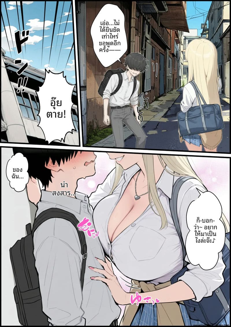 เล่นเกม... แล้วเย็ดจริง 0