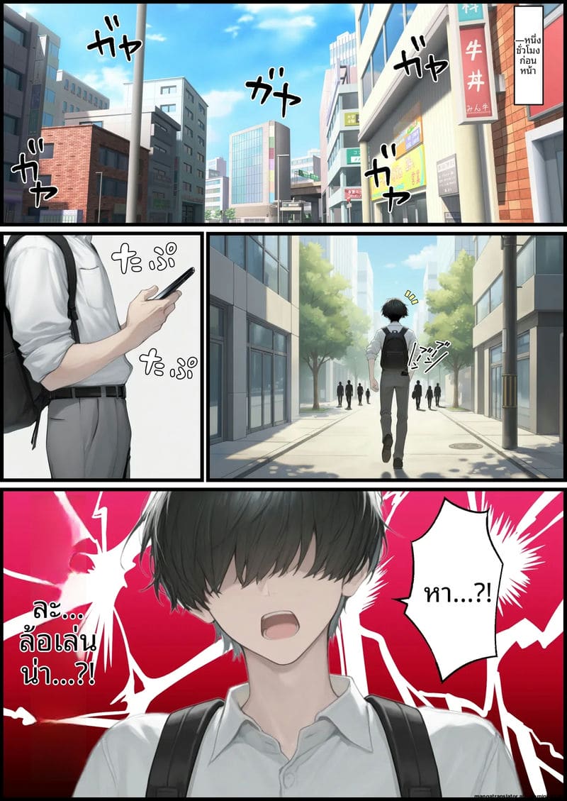 เล่นเกม... แล้วเย็ดจริง 2