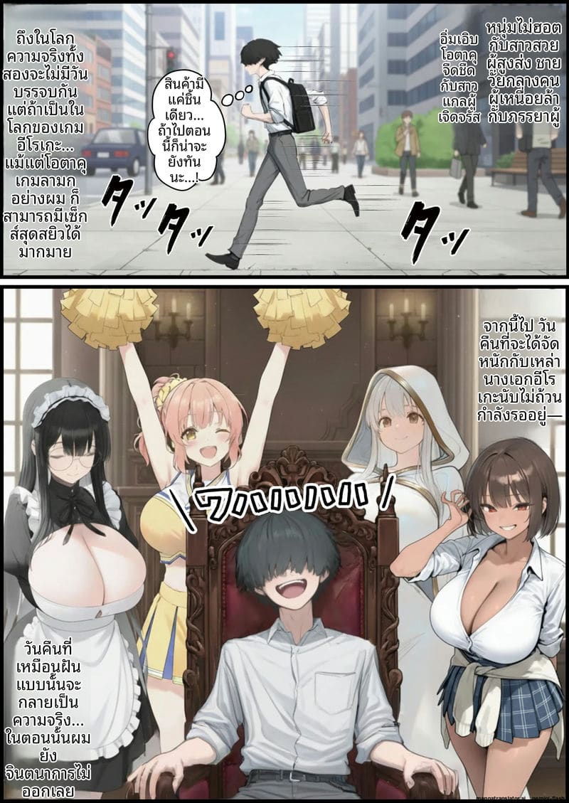 เล่นเกม... แล้วเย็ดจริง 4