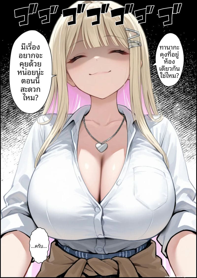 เล่นเกม... แล้วเย็ดจริง 9