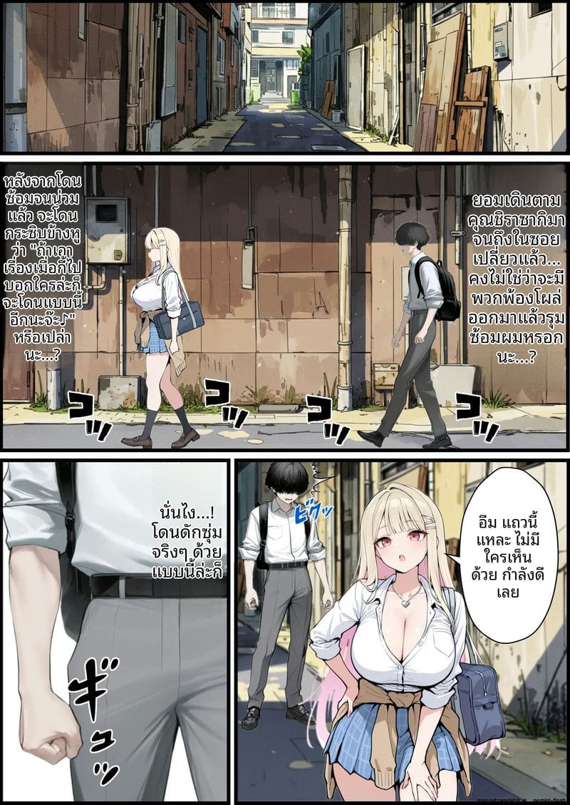 เล่นเกม... แล้วเย็ดจริง 10