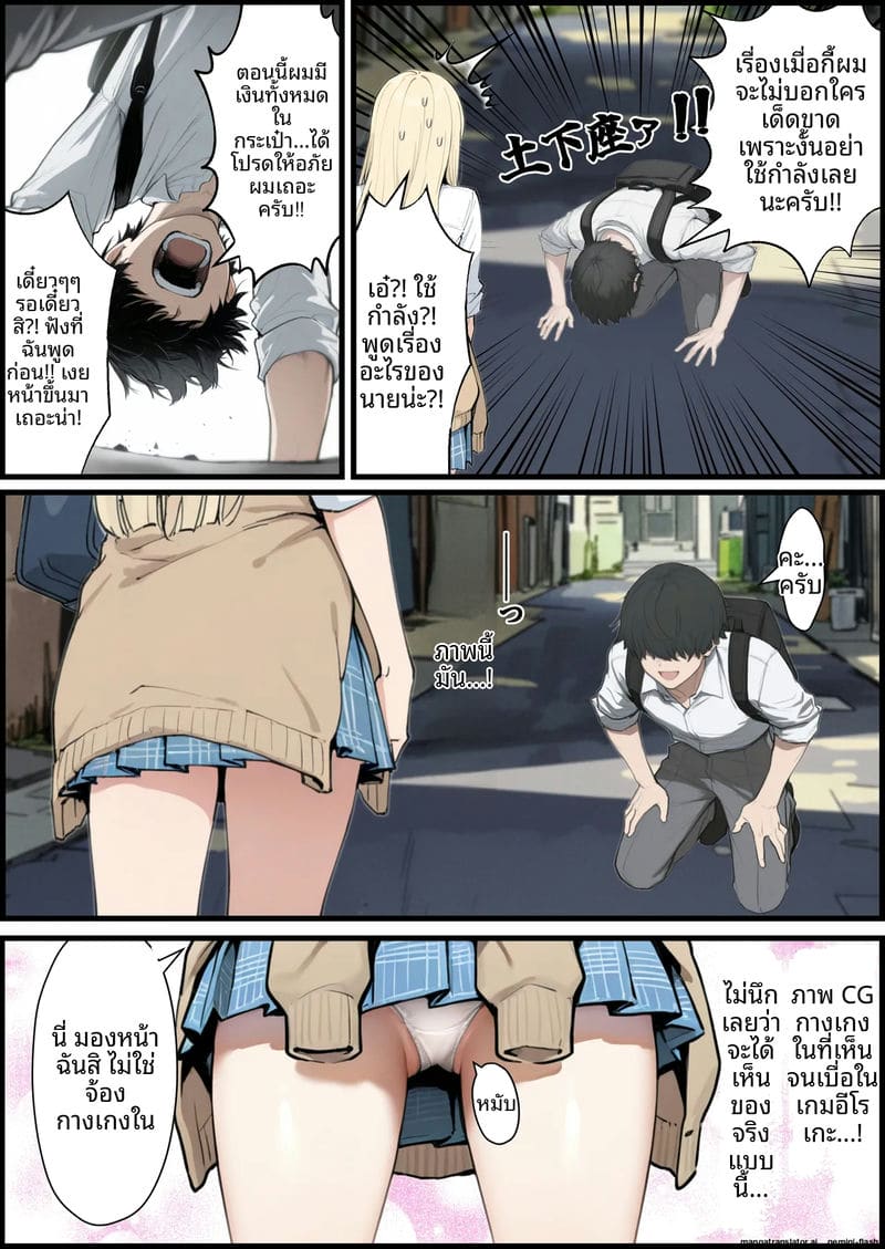 เล่นเกม... แล้วเย็ดจริง 11