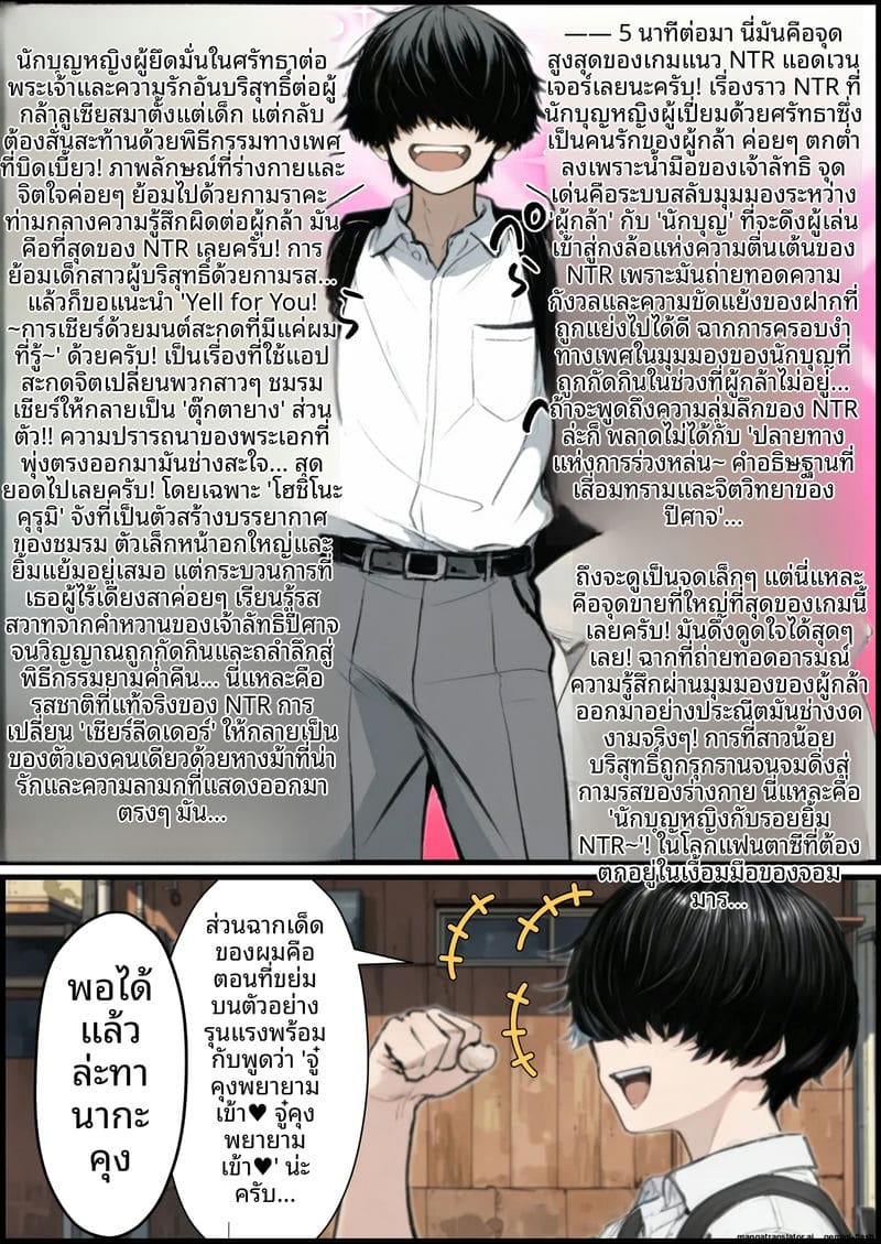 เล่นเกม... แล้วเย็ดจริง 13