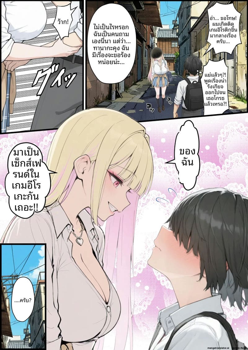 เล่นเกม... แล้วเย็ดจริง 14