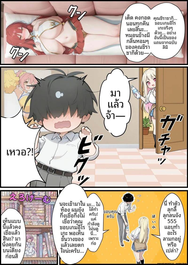 เล่นเกม... แล้วเย็ดจริง 18