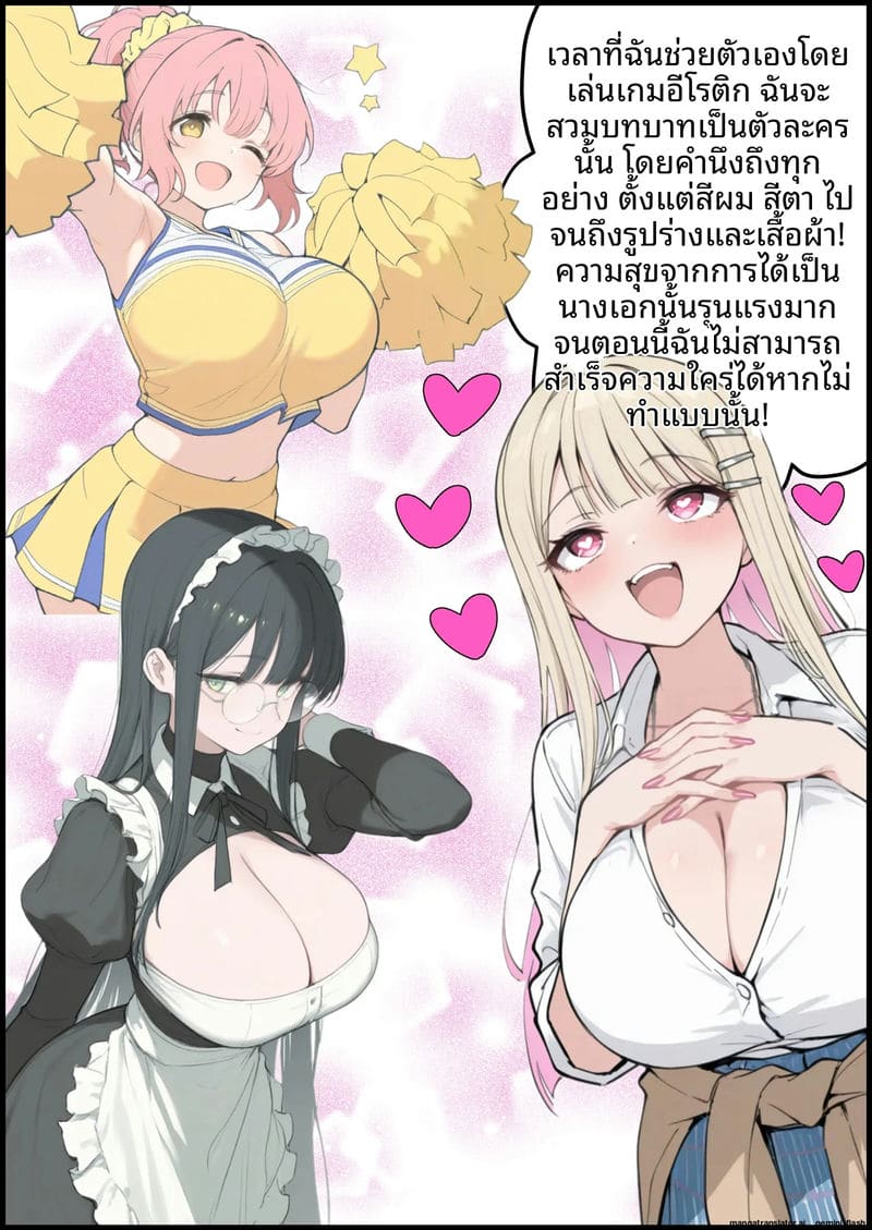 เล่นเกม... แล้วเย็ดจริง 22