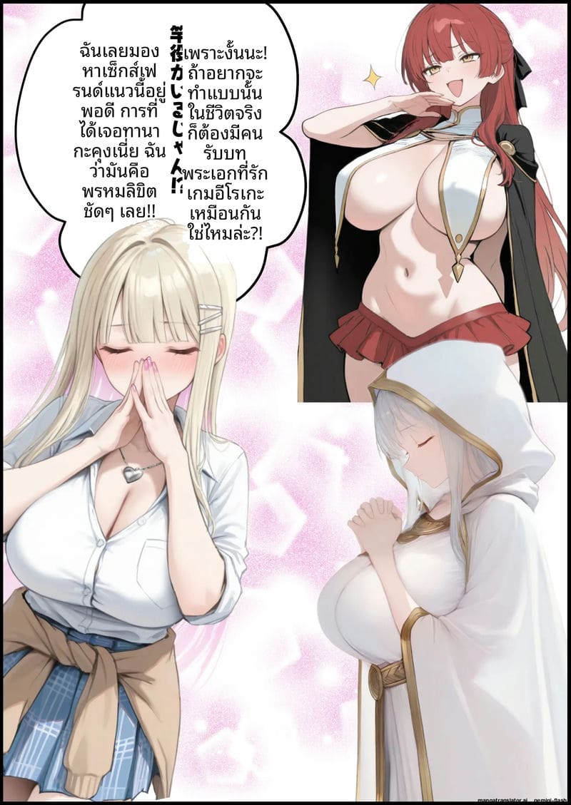 เล่นเกม... แล้วเย็ดจริง 23