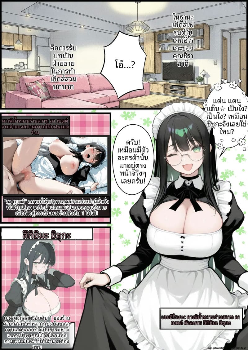 เล่นเกม... แล้วเย็ดจริง 44