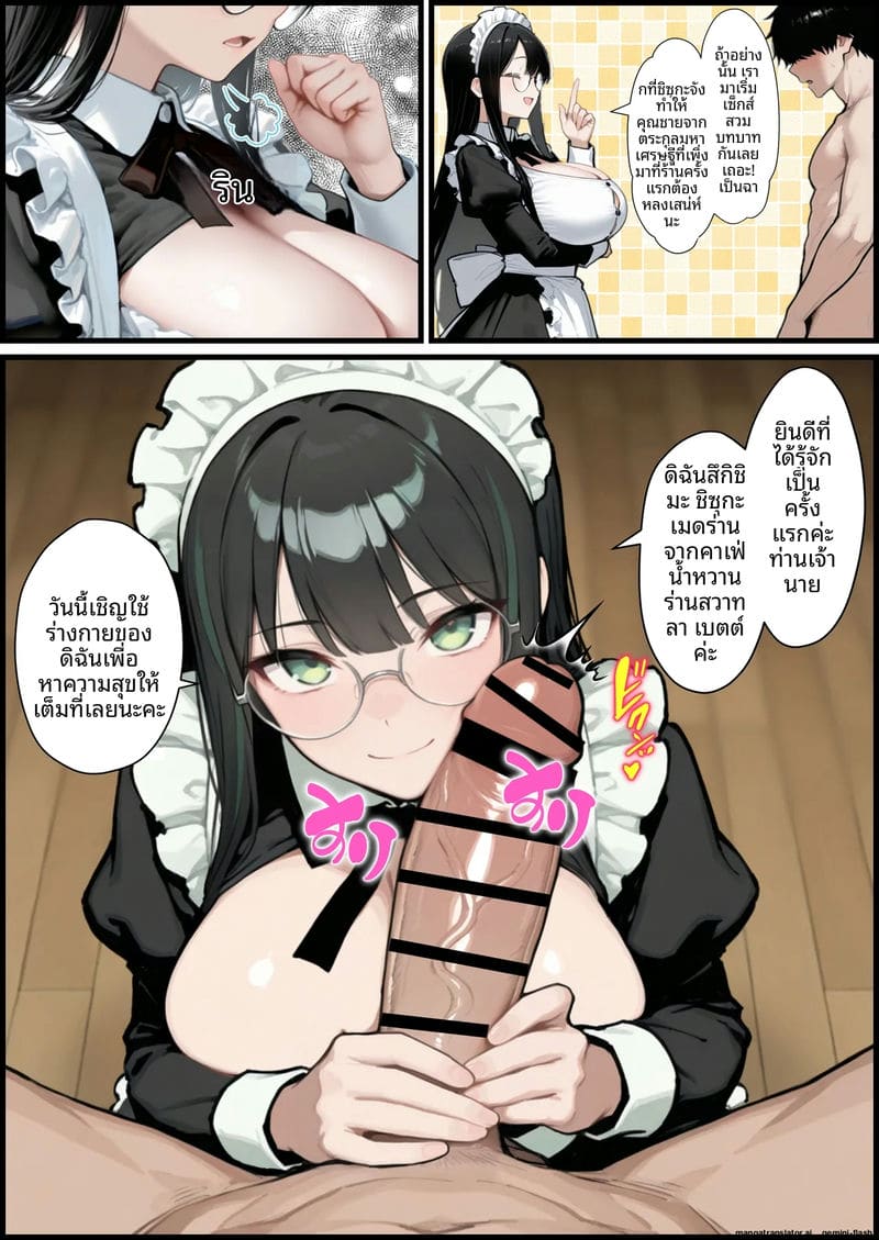 เล่นเกม... แล้วเย็ดจริง 45