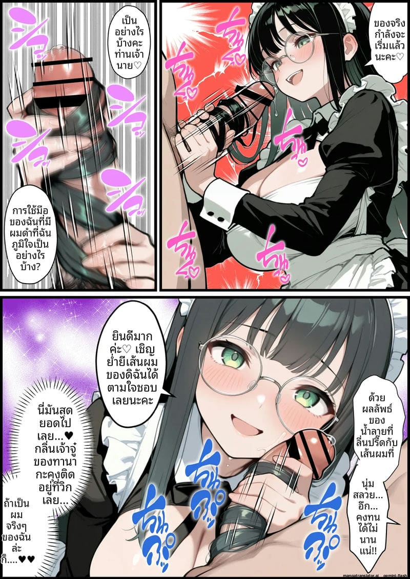 เล่นเกม... แล้วเย็ดจริง 48