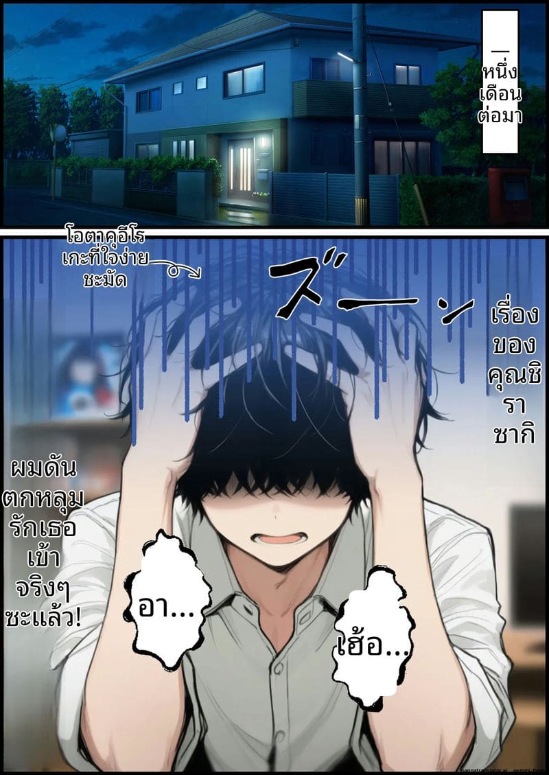 เล่นเกม... แล้วเย็ดจริง 82