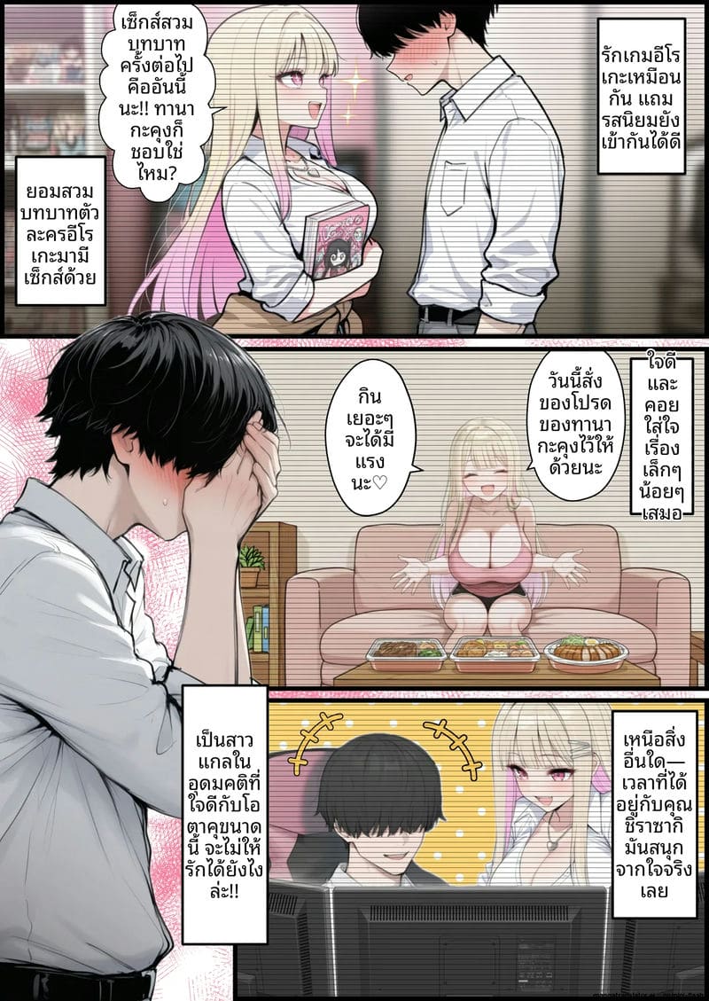 เล่นเกม... แล้วเย็ดจริง 83