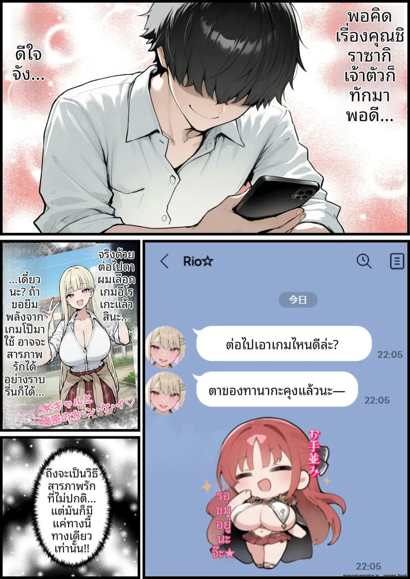 เล่นเกม... แล้วเย็ดจริง 85