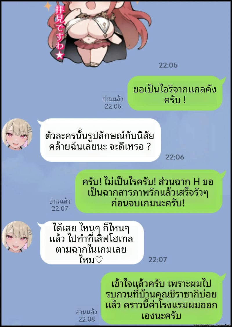 เล่นเกม... แล้วเย็ดจริง 86