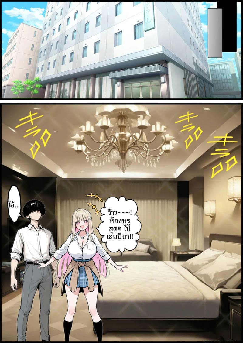 เล่นเกม... แล้วเย็ดจริง 87