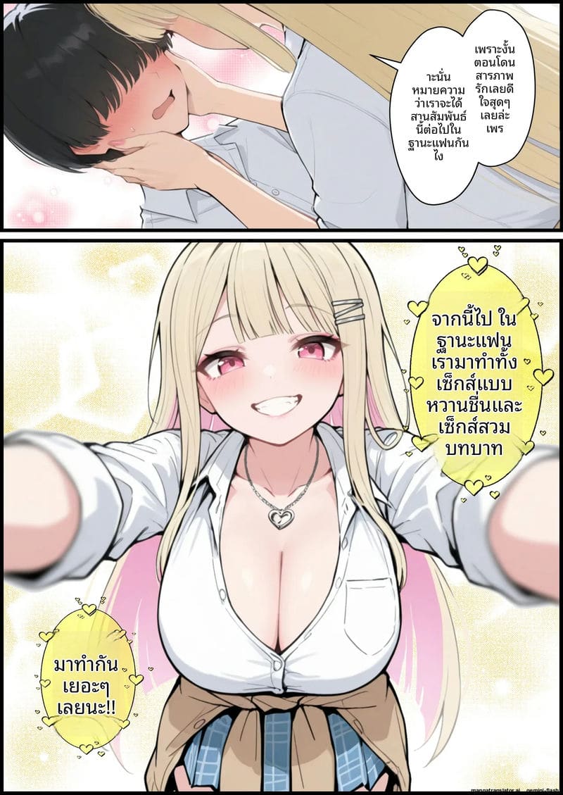 เล่นเกม... แล้วเย็ดจริง 109