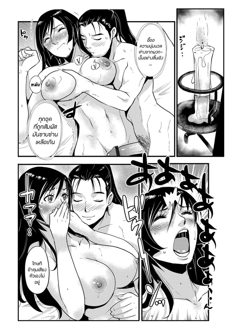 อ่านโดจิน ซามูไรตั้งท้อง 8 - เรื่องรักที หน้า 6 แปลไทย