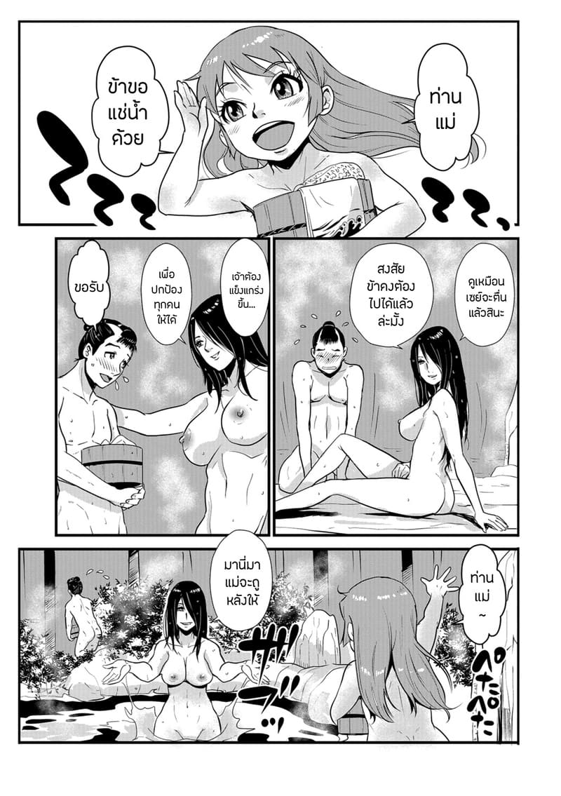 อ่านโดจิน ซามูไรตั้งท้อง 8 - เรื่องรักที หน้า 19 แปลไทย