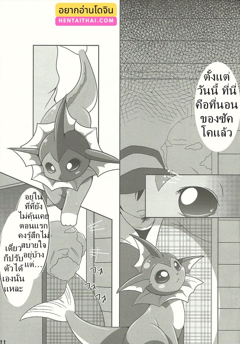 อ่านโดจิน เรื่องลับของเหล่าม่อน หน้า 8 แปลไทย