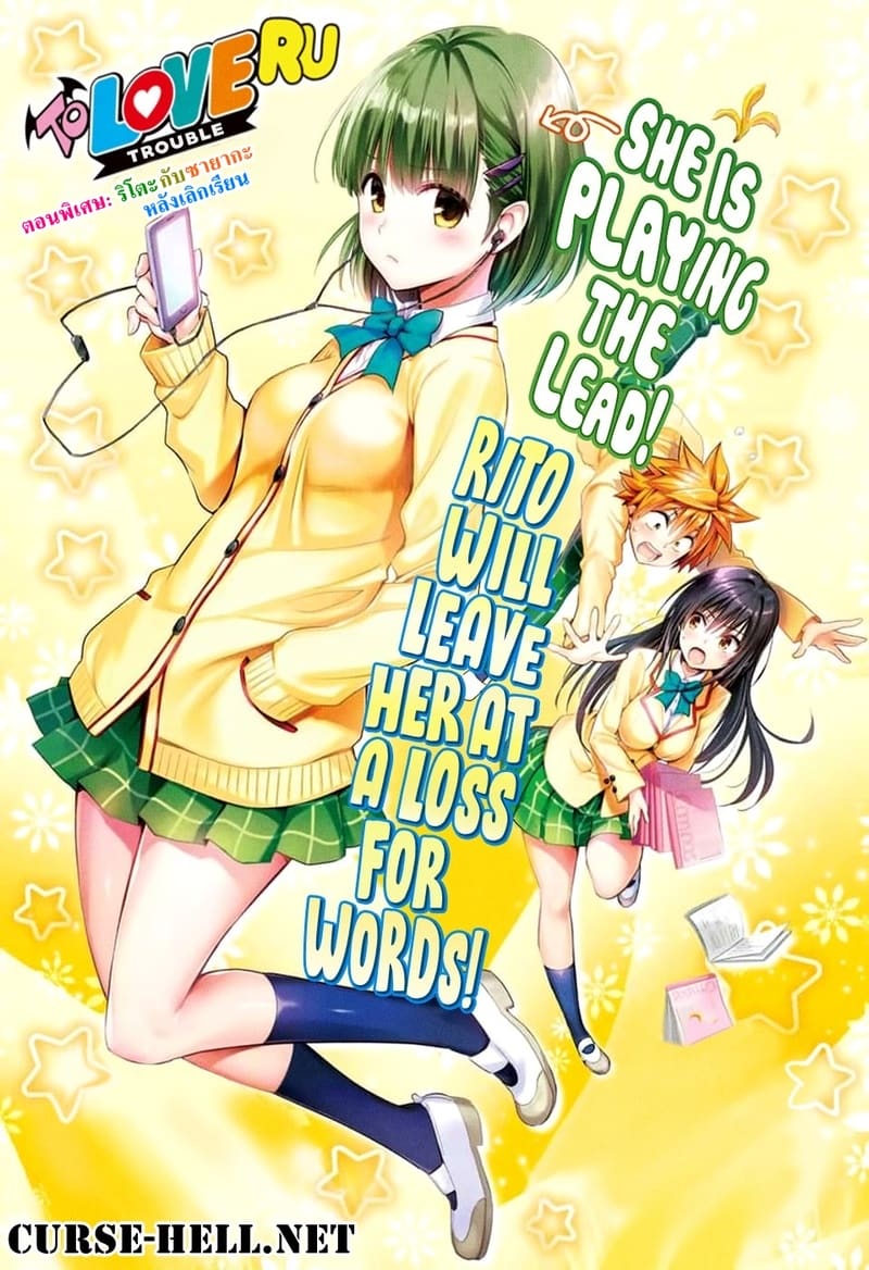 อ่านโดจิน ฮาเร็มของริโตะ หน้า 2 แปลไทย