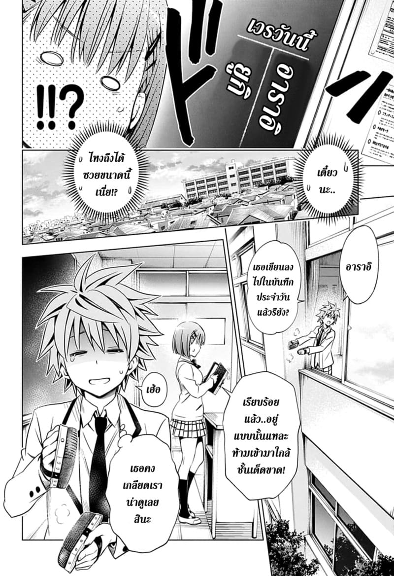 อ่านโดจิน ฮาเร็มของริโตะ หน้า 10 แปลไทย