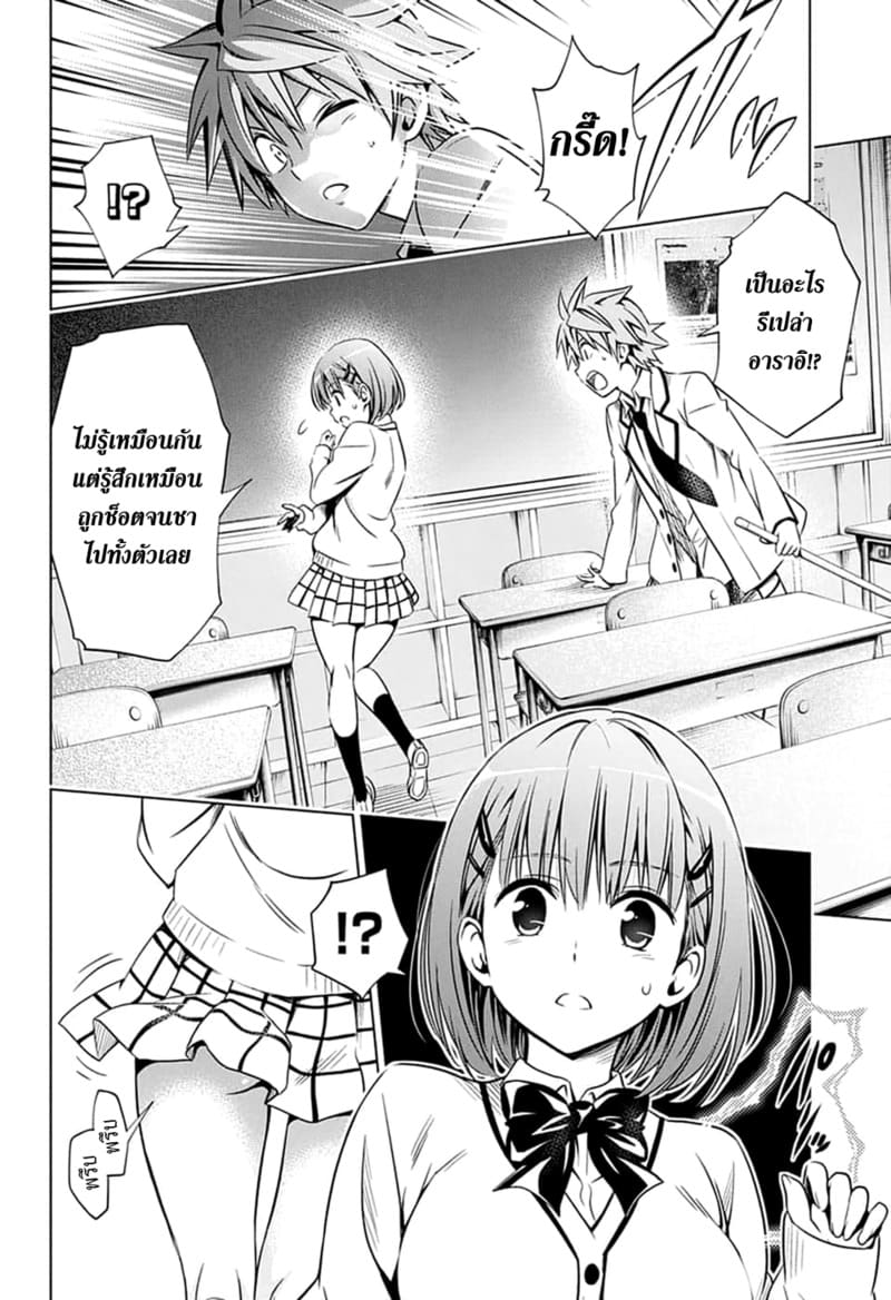 อ่านโดจิน ฮาเร็มของริโตะ หน้า 14 แปลไทย