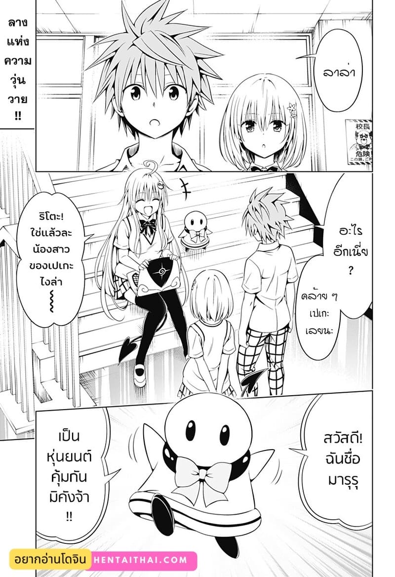 อ่านโดจิน เพื่อนที่ดี มีหลายคน หน้า 2 แปลไทย