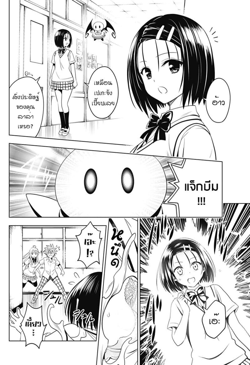 อ่านโดจิน เพื่อนที่ดี มีหลายคน หน้า 5 แปลไทย