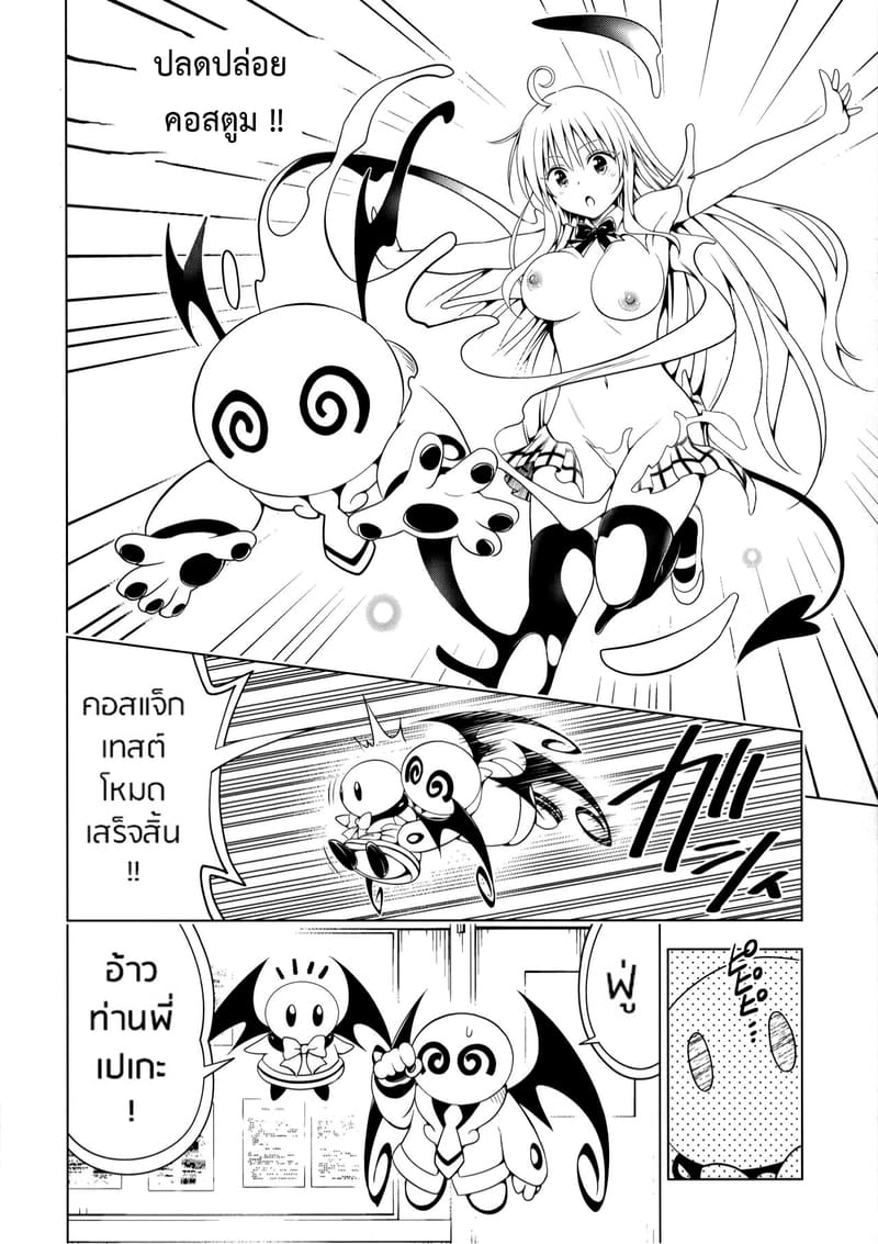 อ่านโดจิน เพื่อนที่ดี มีหลายคน หน้า 9 แปลไทย