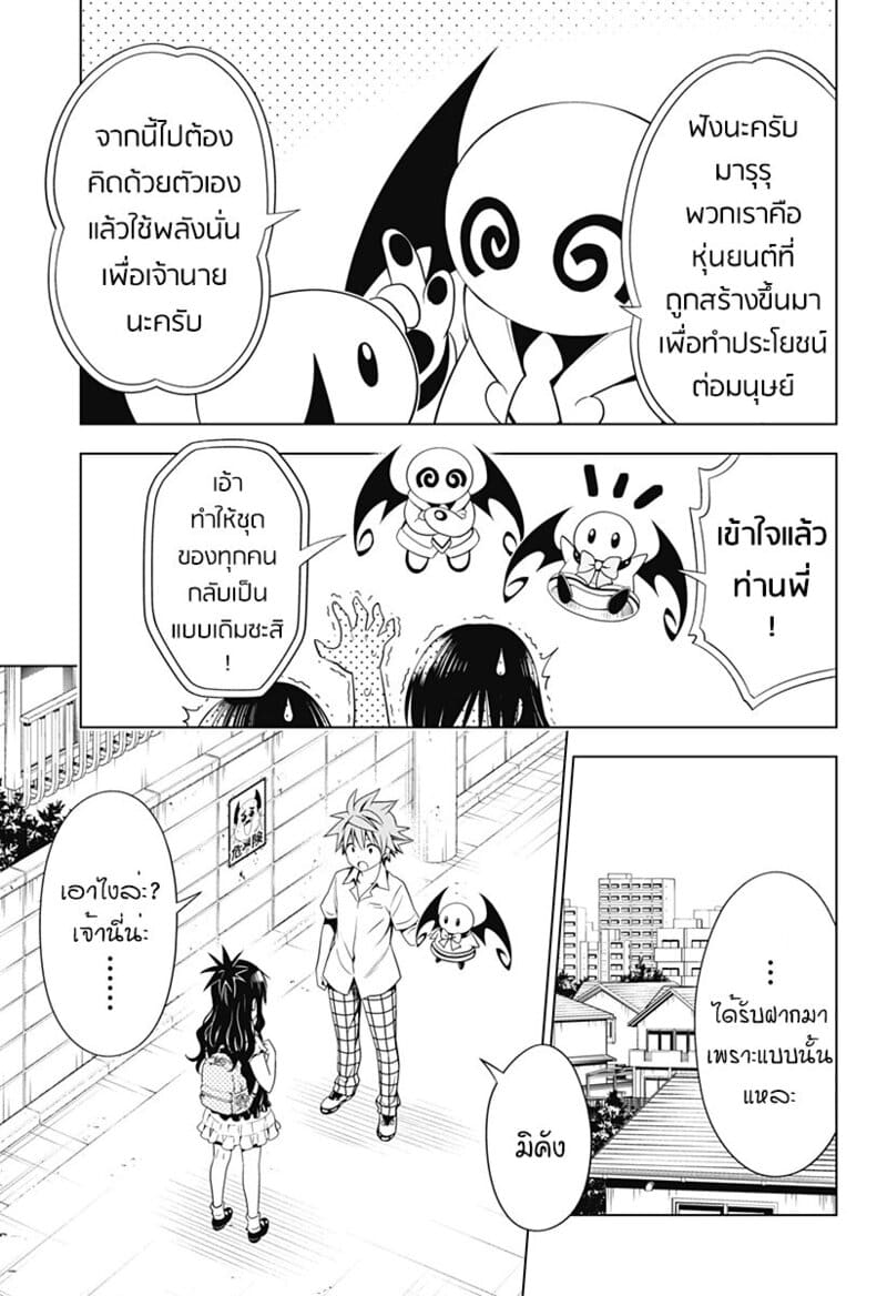 อ่านโดจิน เพื่อนที่ดี มีหลายคน หน้า 10 แปลไทย