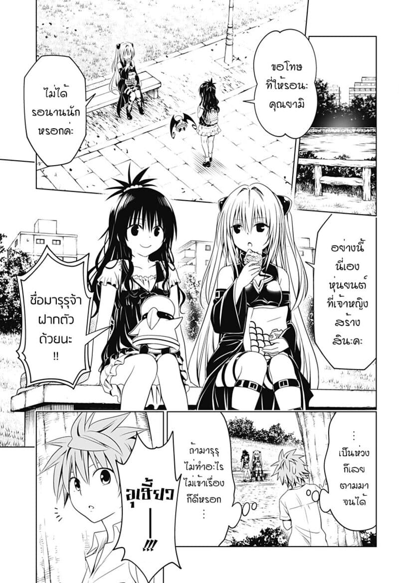 อ่านโดจิน เพื่อนที่ดี มีหลายคน หน้า 12 แปลไทย