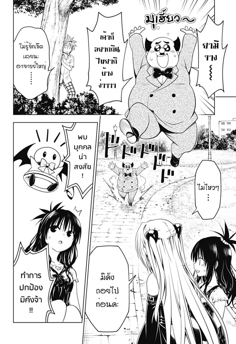 อ่านโดจิน เพื่อนที่ดี มีหลายคน หน้า 13 แปลไทย