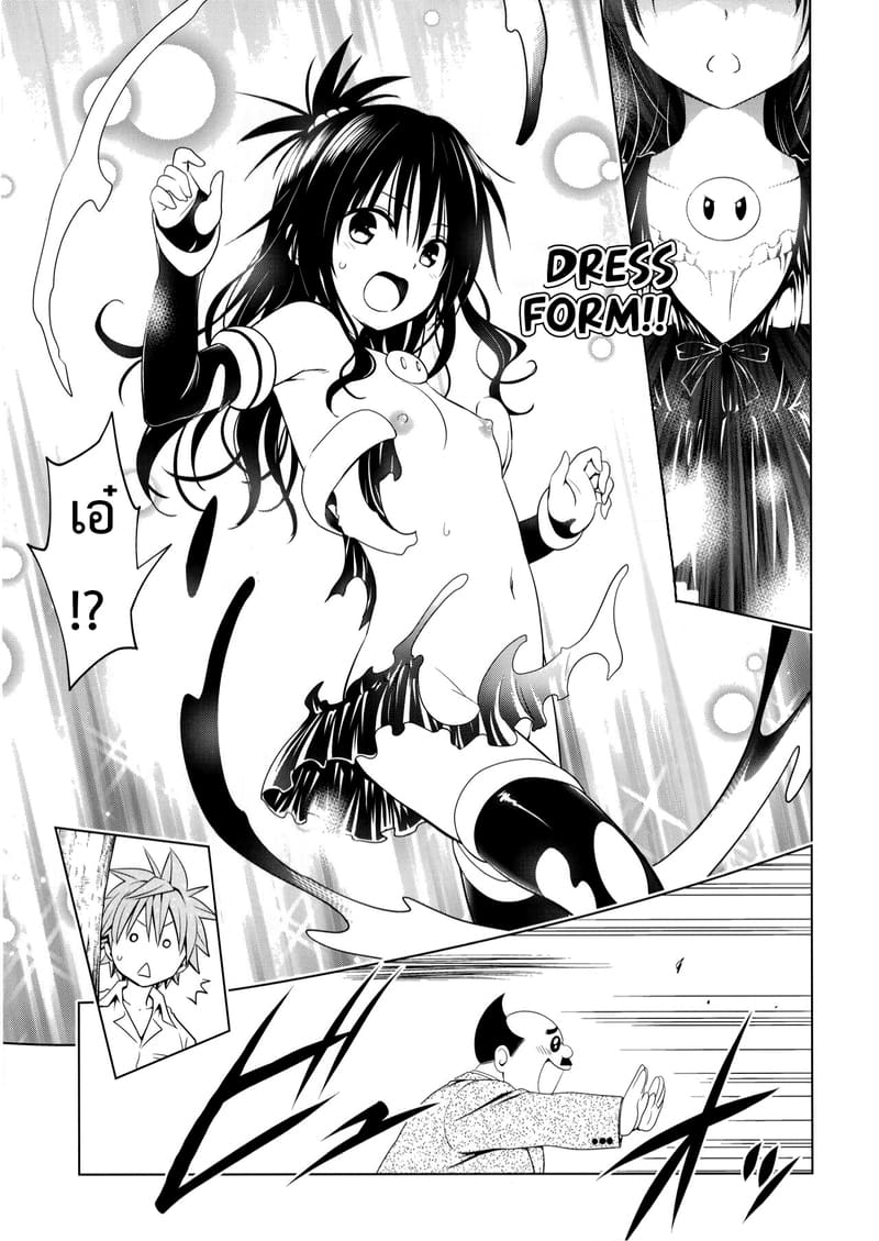 อ่านโดจิน เพื่อนที่ดี มีหลายคน หน้า 14 แปลไทย