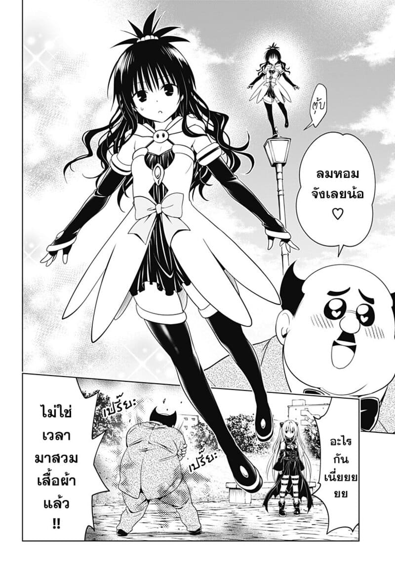 อ่านโดจิน เพื่อนที่ดี มีหลายคน หน้า 15 แปลไทย