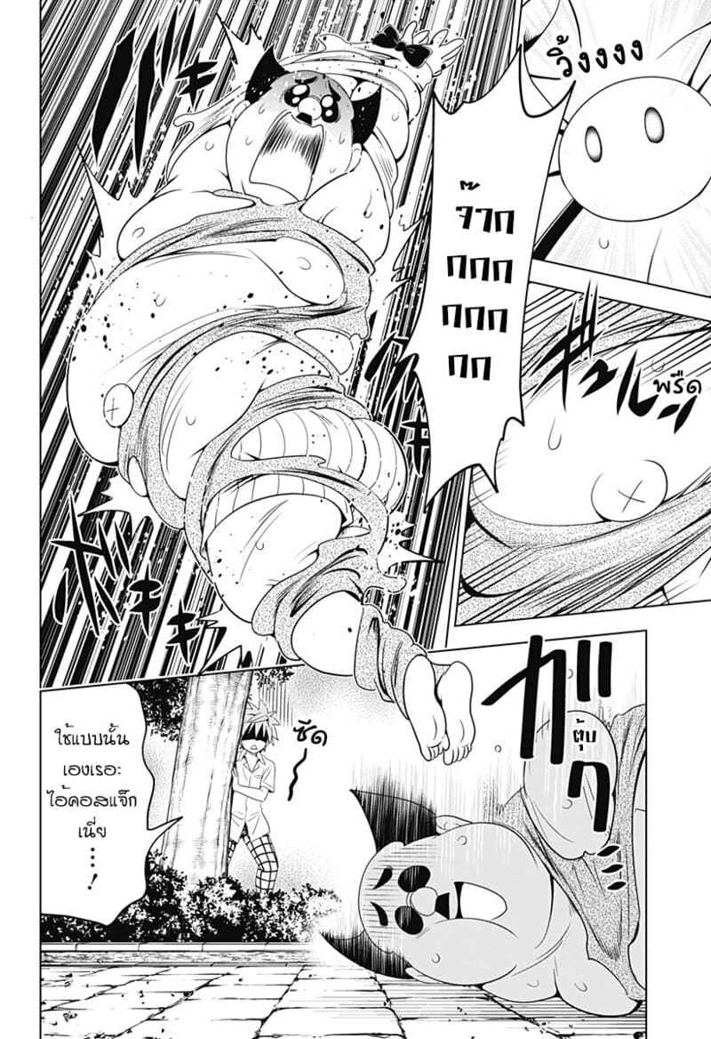 อ่านโดจิน เพื่อนที่ดี มีหลายคน หน้า 17 แปลไทย